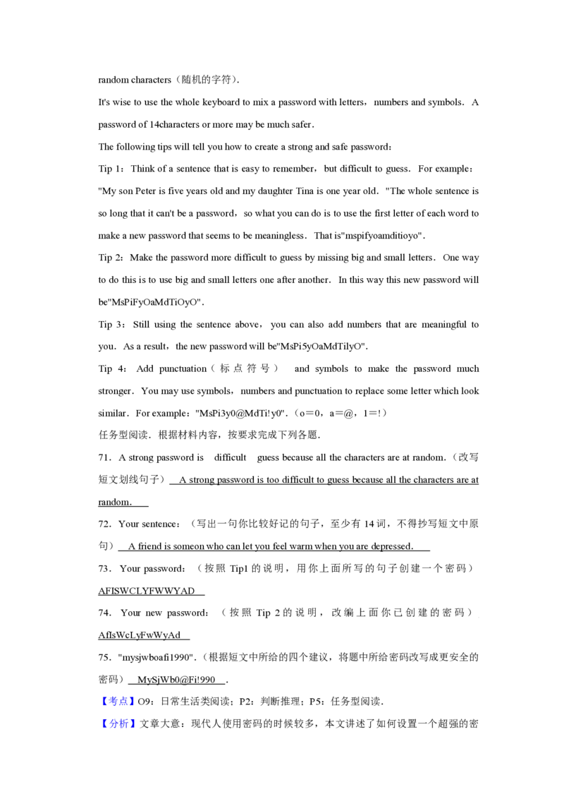 2015年青海省中考英语试卷解析版_中考真题_3.英语中考真题2015-2024年_地区卷_青海英语11-22_PDF版（赠送）