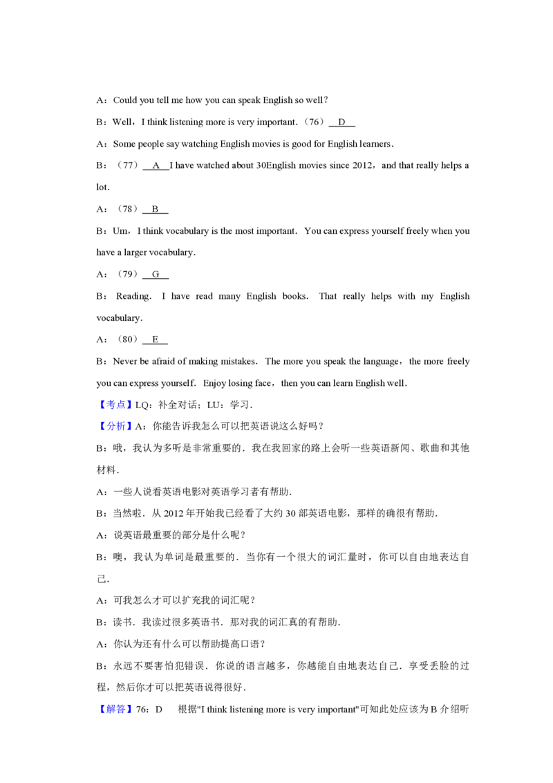 2015年青海省中考英语试卷解析版_中考真题_3.英语中考真题2015-2024年_地区卷_青海英语11-22_PDF版（赠送）