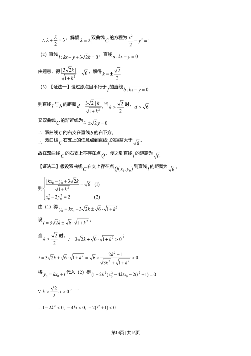 2009年高考数学试卷（文）（上海）（解析卷）_1.高考2025全国各省真题+答案_01.2008-2024全国高考真题（按省份分类）_31.上海_2008-2024&middot;（上海）数学高考真题