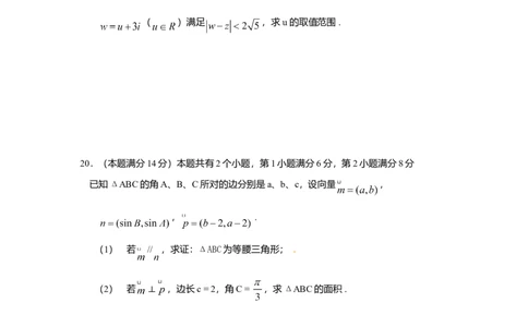2009年高考数学试卷（文）（上海）（解析卷）_1.高考2025全国各省真题+答案_01.2008-2024全国高考真题（按省份分类）_31.上海_2008-2024&middot;（上海）数学高考真题