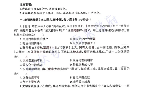 22年上-初中历史-真题及答案解析_4-教培资料-26年最新资料-同步更新_初中高中教资_03科三专项（进去保存报考的学科即可）_01科目三FB网课、三色速记手册、知识点导图等推荐