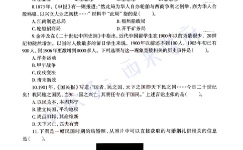22年上-初中历史-真题及答案解析_4-教培资料-26年最新资料-同步更新_初中高中教资_03科三专项（进去保存报考的学科即可）_01科目三FB网课、三色速记手册、知识点导图等推荐