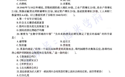 22年上-初中历史-真题及答案解析_4-教培资料-26年最新资料-同步更新_初中高中教资_03科三专项（进去保存报考的学科即可）_01科目三FB网课、三色速记手册、知识点导图等推荐