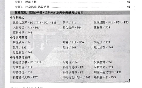 2026《万唯大小卷&bull;道法》7上周测小卷_2026万唯系列预习复习_2026版初中《万唯大小卷》7年级上册（全科多版本）_2026《万唯大小卷&bull;道法》7上