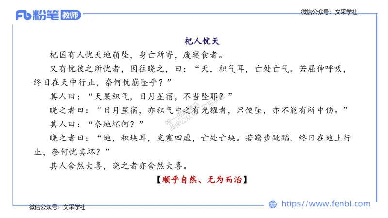 25上教资系统班中外文学2&mdash;乐多_4-教培资料-26年最新资料-同步更新_初中高中教资_03科三专项（进去保存报考的学科即可）_01科目三FB网课、三色速记手册、知识点导图等推荐