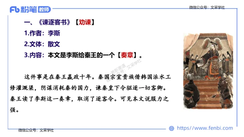 25上教资系统班中外文学2&mdash;乐多_4-教培资料-26年最新资料-同步更新_初中高中教资_03科三专项（进去保存报考的学科即可）_01科目三FB网课、三色速记手册、知识点导图等推荐