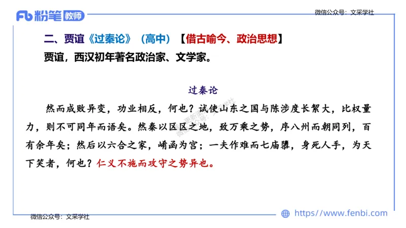 25上教资系统班中外文学2&mdash;乐多_4-教培资料-26年最新资料-同步更新_初中高中教资_03科三专项（进去保存报考的学科即可）_01科目三FB网课、三色速记手册、知识点导图等推荐