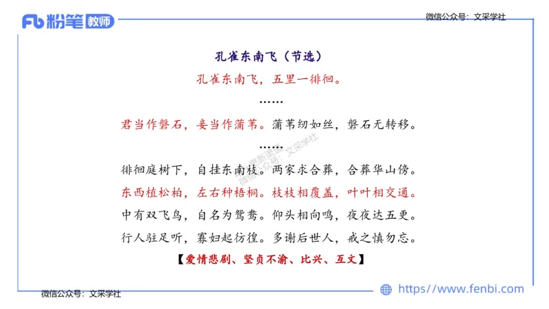 25上教资系统班中外文学2&mdash;乐多_4-教培资料-26年最新资料-同步更新_初中高中教资_03科三专项（进去保存报考的学科即可）_01科目三FB网课、三色速记手册、知识点导图等推荐