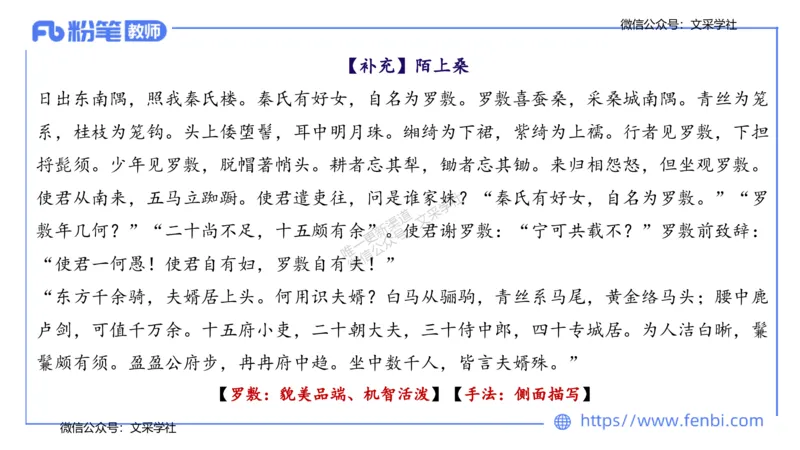 25上教资系统班中外文学2&mdash;乐多_4-教培资料-26年最新资料-同步更新_初中高中教资_03科三专项（进去保存报考的学科即可）_01科目三FB网课、三色速记手册、知识点导图等推荐