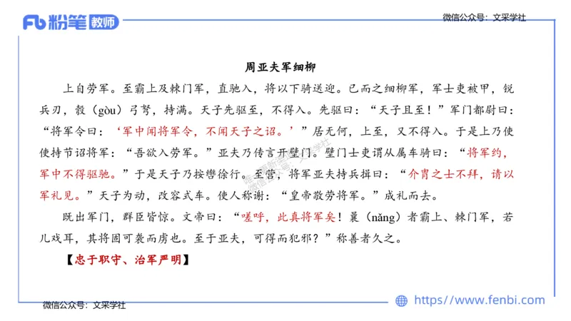 25上教资系统班中外文学2&mdash;乐多_4-教培资料-26年最新资料-同步更新_初中高中教资_03科三专项（进去保存报考的学科即可）_01科目三FB网课、三色速记手册、知识点导图等推荐