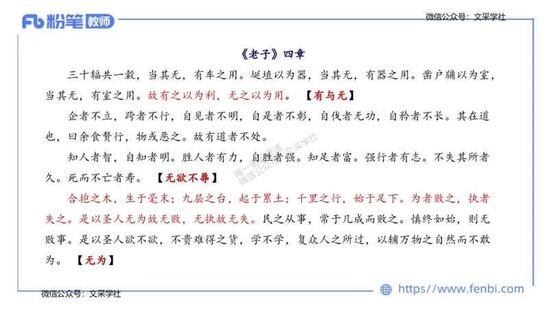 25上教资系统班中外文学2&mdash;乐多_4-教培资料-26年最新资料-同步更新_初中高中教资_03科三专项（进去保存报考的学科即可）_01科目三FB网课、三色速记手册、知识点导图等推荐