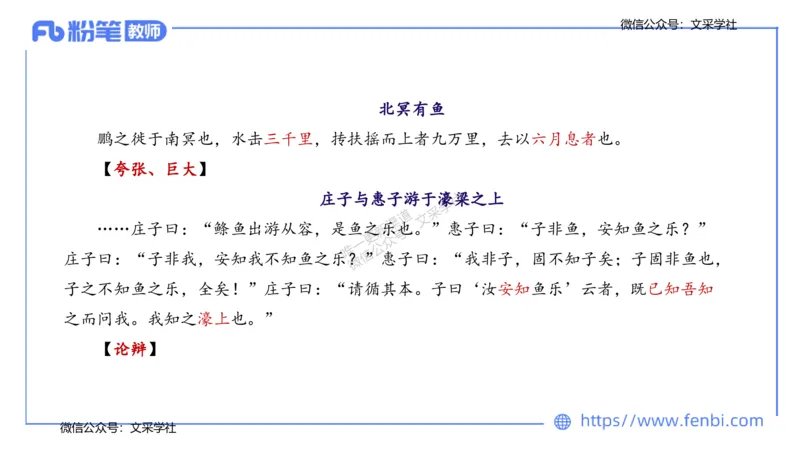 25上教资系统班中外文学2&mdash;乐多_4-教培资料-26年最新资料-同步更新_初中高中教资_03科三专项（进去保存报考的学科即可）_01科目三FB网课、三色速记手册、知识点导图等推荐