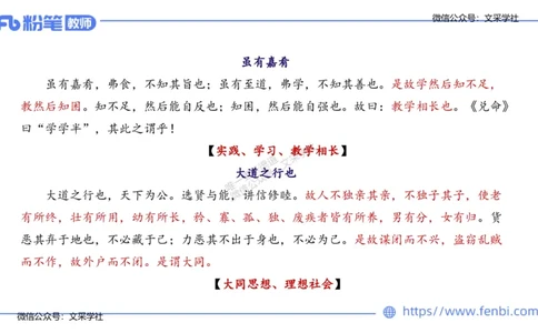 25上教资系统班中外文学2&mdash;乐多_4-教培资料-26年最新资料-同步更新_初中高中教资_03科三专项（进去保存报考的学科即可）_01科目三FB网课、三色速记手册、知识点导图等推荐