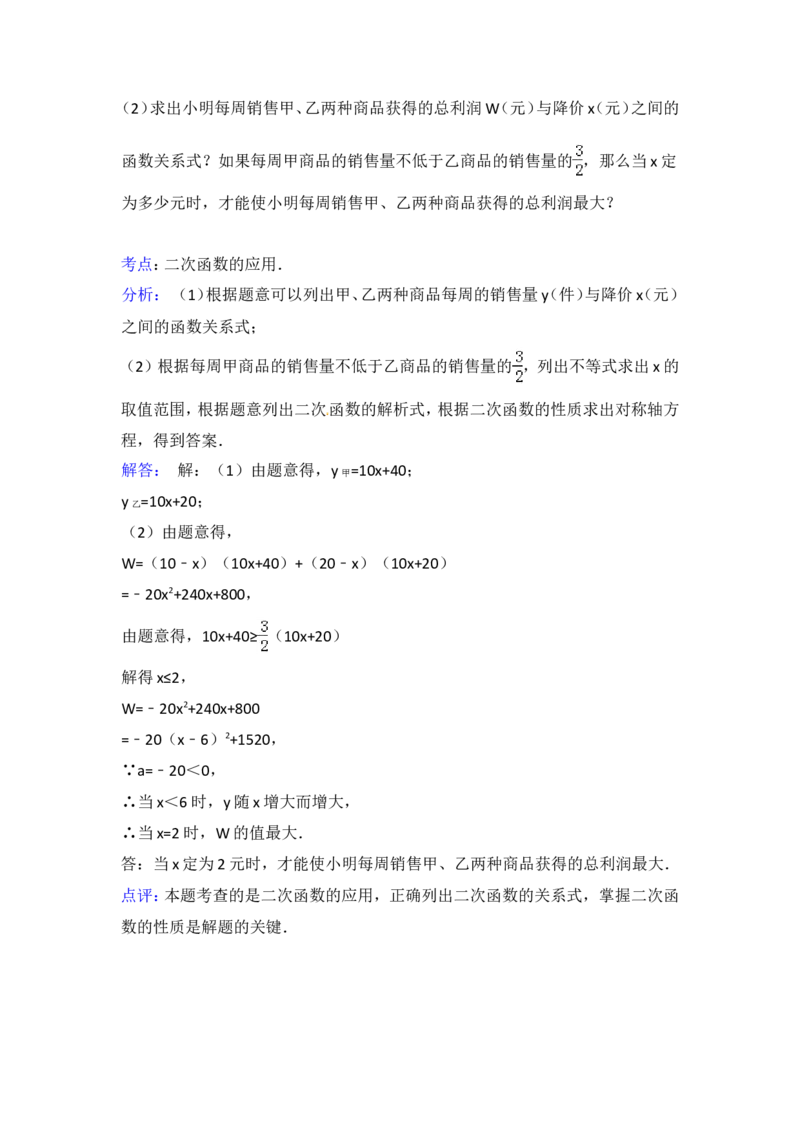 2015年辽宁省葫芦岛市中考数学试卷（含解析版）_中考真题_2.数学中考真题2015-2024年_2015年全国中考数学180份