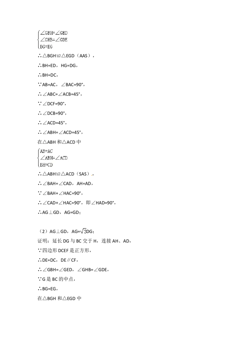 2015年辽宁省葫芦岛市中考数学试卷（含解析版）_中考真题_2.数学中考真题2015-2024年_2015年全国中考数学180份