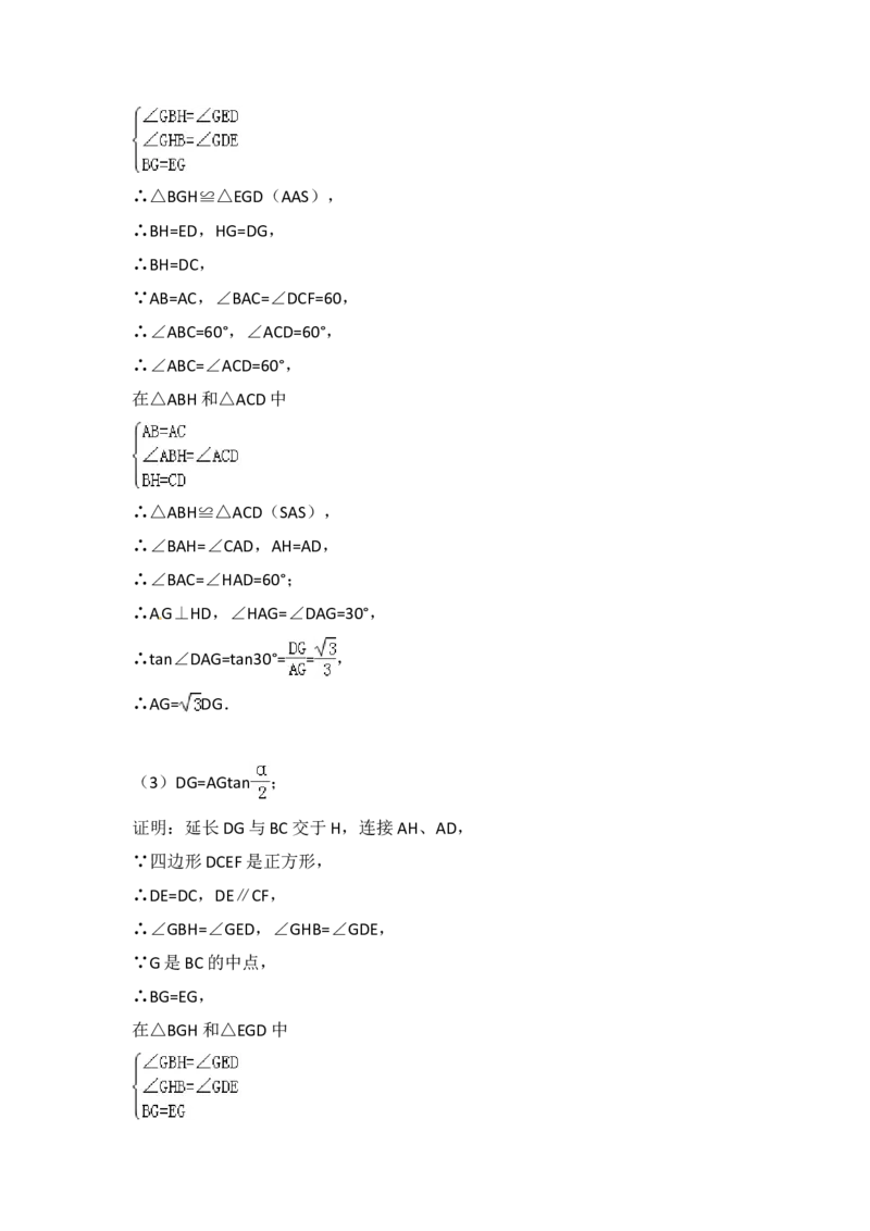 2015年辽宁省葫芦岛市中考数学试卷（含解析版）_中考真题_2.数学中考真题2015-2024年_2015年全国中考数学180份