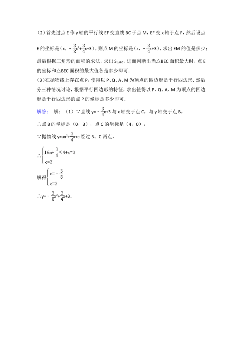 2015年辽宁省葫芦岛市中考数学试卷（含解析版）_中考真题_2.数学中考真题2015-2024年_2015年全国中考数学180份
