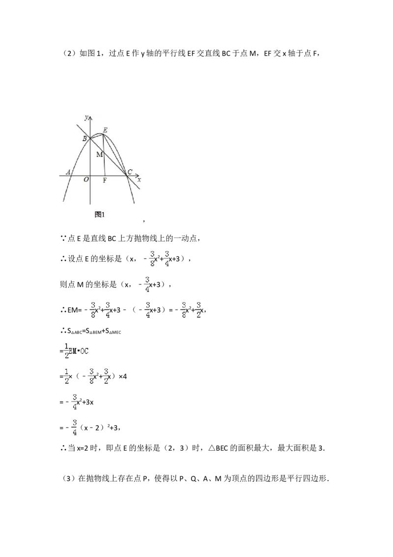 2015年辽宁省葫芦岛市中考数学试卷（含解析版）_中考真题_2.数学中考真题2015-2024年_2015年全国中考数学180份