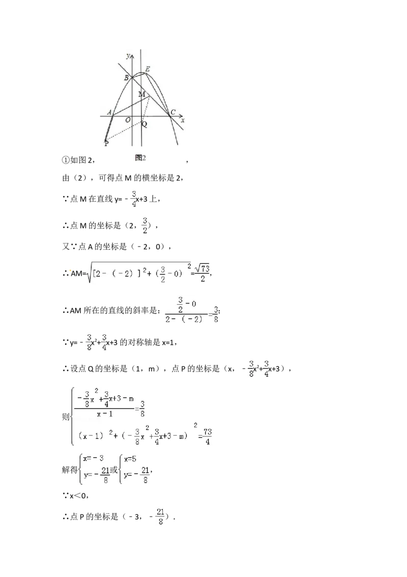 2015年辽宁省葫芦岛市中考数学试卷（含解析版）_中考真题_2.数学中考真题2015-2024年_2015年全国中考数学180份