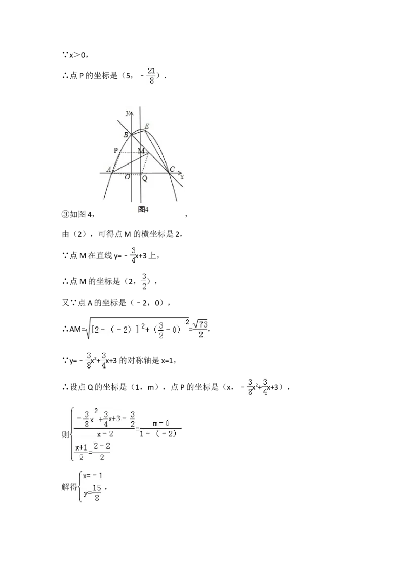 2015年辽宁省葫芦岛市中考数学试卷（含解析版）_中考真题_2.数学中考真题2015-2024年_2015年全国中考数学180份