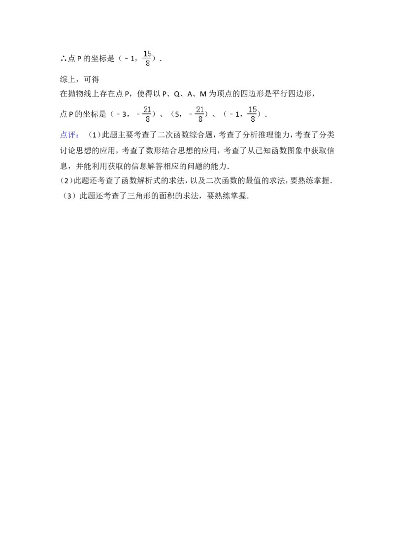 2015年辽宁省葫芦岛市中考数学试卷（含解析版）_中考真题_2.数学中考真题2015-2024年_2015年全国中考数学180份
