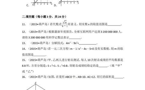 2015年辽宁省葫芦岛市中考数学试卷（含解析版）_中考真题_2.数学中考真题2015-2024年_2015年全国中考数学180份