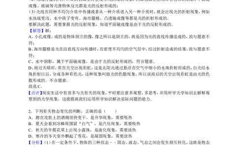 2016年淄博市中考物理试卷解析版_中考真题_4.物理中考真题2015-2024年_地区卷_山东省_山东淄博物理10-21