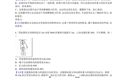 2016年淄博市中考物理试卷解析版_中考真题_4.物理中考真题2015-2024年_地区卷_山东省_山东淄博物理10-21