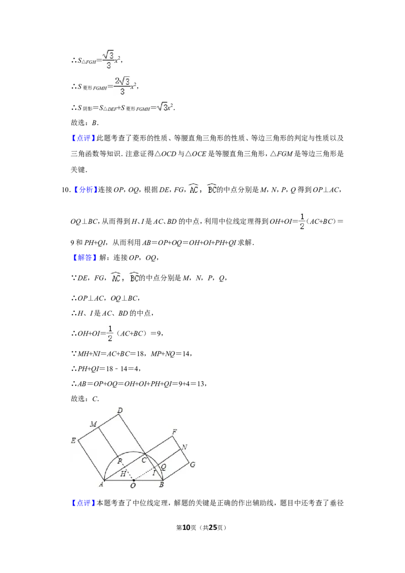 2015年浙江省温州市中考数学试卷_中考真题_2.数学中考真题2015-2024年_地区卷_浙江省_浙江温州数学10-22