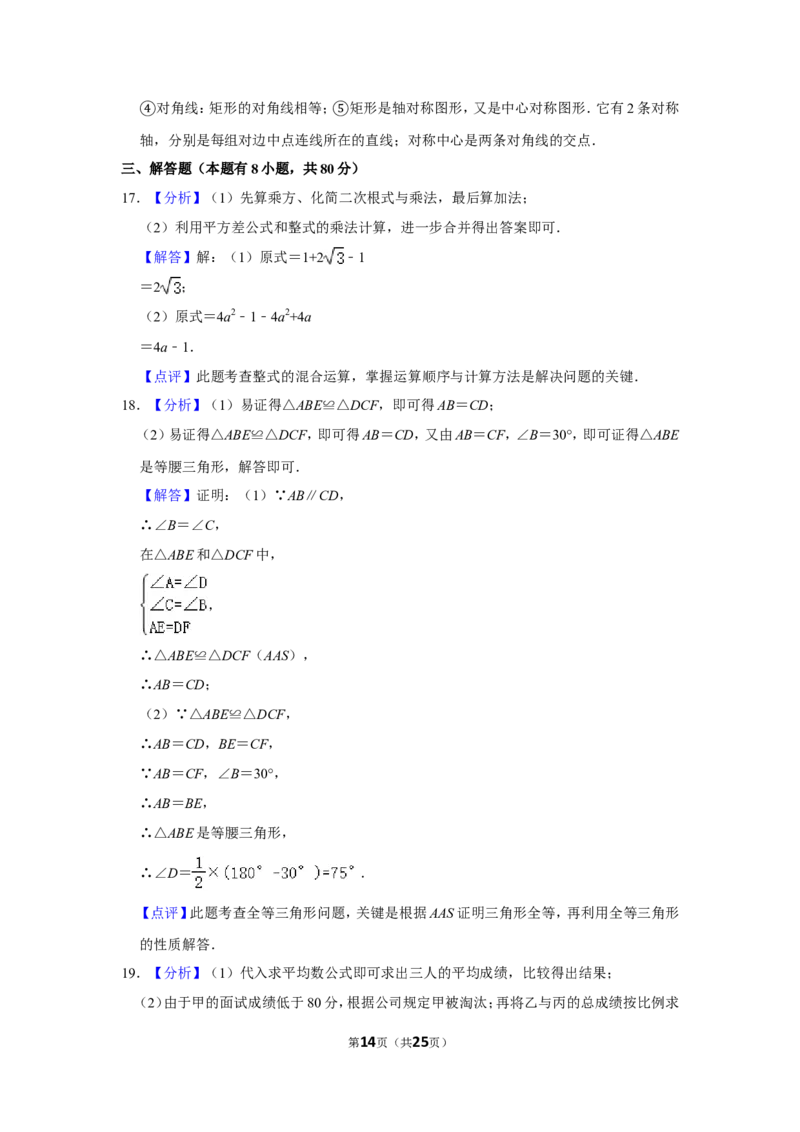 2015年浙江省温州市中考数学试卷_中考真题_2.数学中考真题2015-2024年_地区卷_浙江省_浙江温州数学10-22