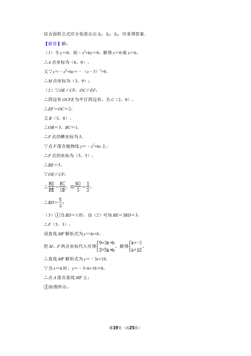 2015年浙江省温州市中考数学试卷_中考真题_2.数学中考真题2015-2024年_地区卷_浙江省_浙江温州数学10-22