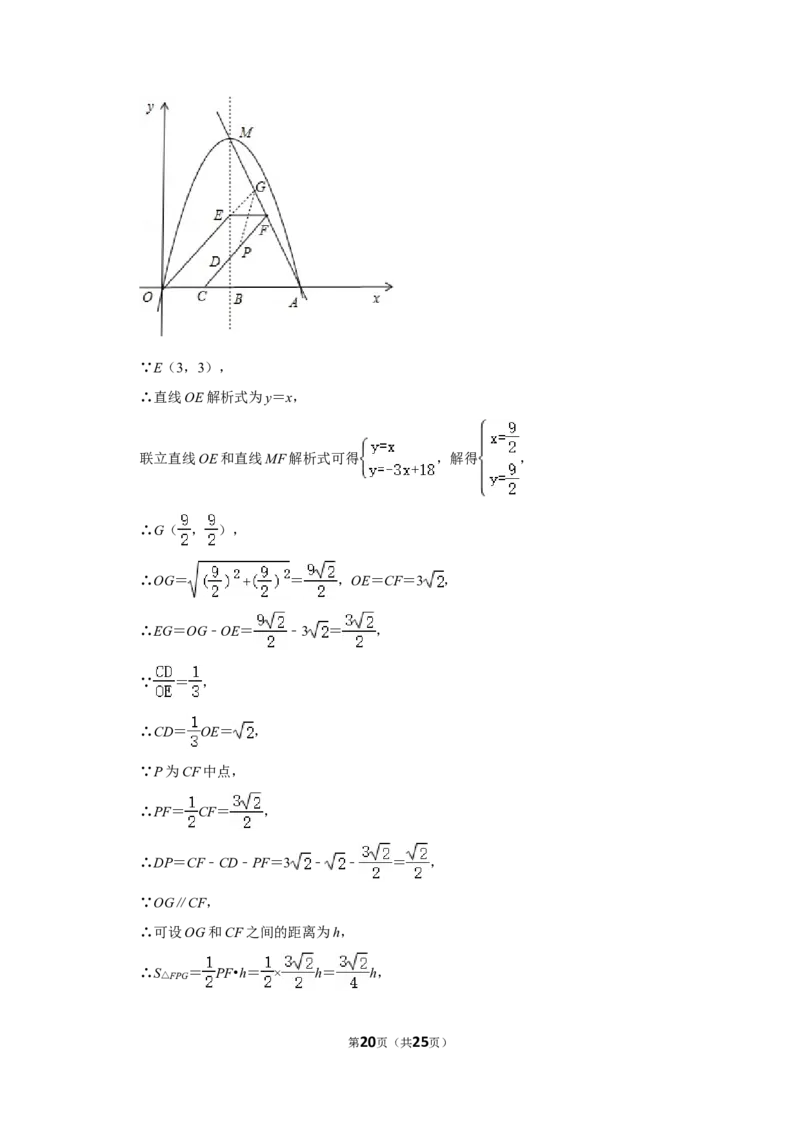 2015年浙江省温州市中考数学试卷_中考真题_2.数学中考真题2015-2024年_地区卷_浙江省_浙江温州数学10-22