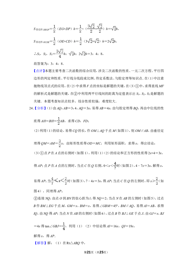 2015年浙江省温州市中考数学试卷_中考真题_2.数学中考真题2015-2024年_地区卷_浙江省_浙江温州数学10-22