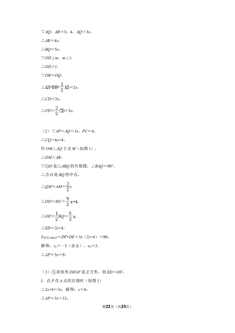2015年浙江省温州市中考数学试卷_中考真题_2.数学中考真题2015-2024年_地区卷_浙江省_浙江温州数学10-22