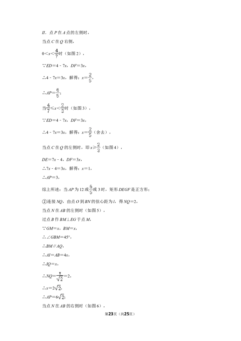 2015年浙江省温州市中考数学试卷_中考真题_2.数学中考真题2015-2024年_地区卷_浙江省_浙江温州数学10-22