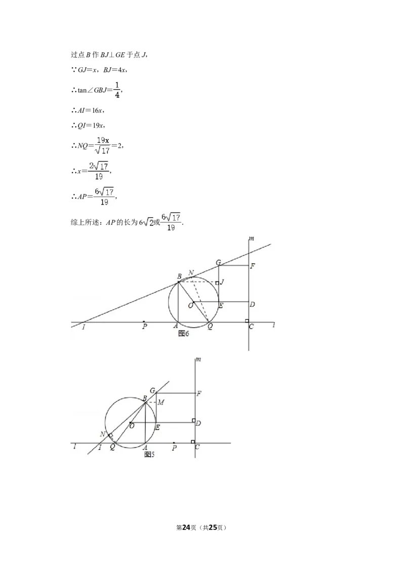 2015年浙江省温州市中考数学试卷_中考真题_2.数学中考真题2015-2024年_地区卷_浙江省_浙江温州数学10-22