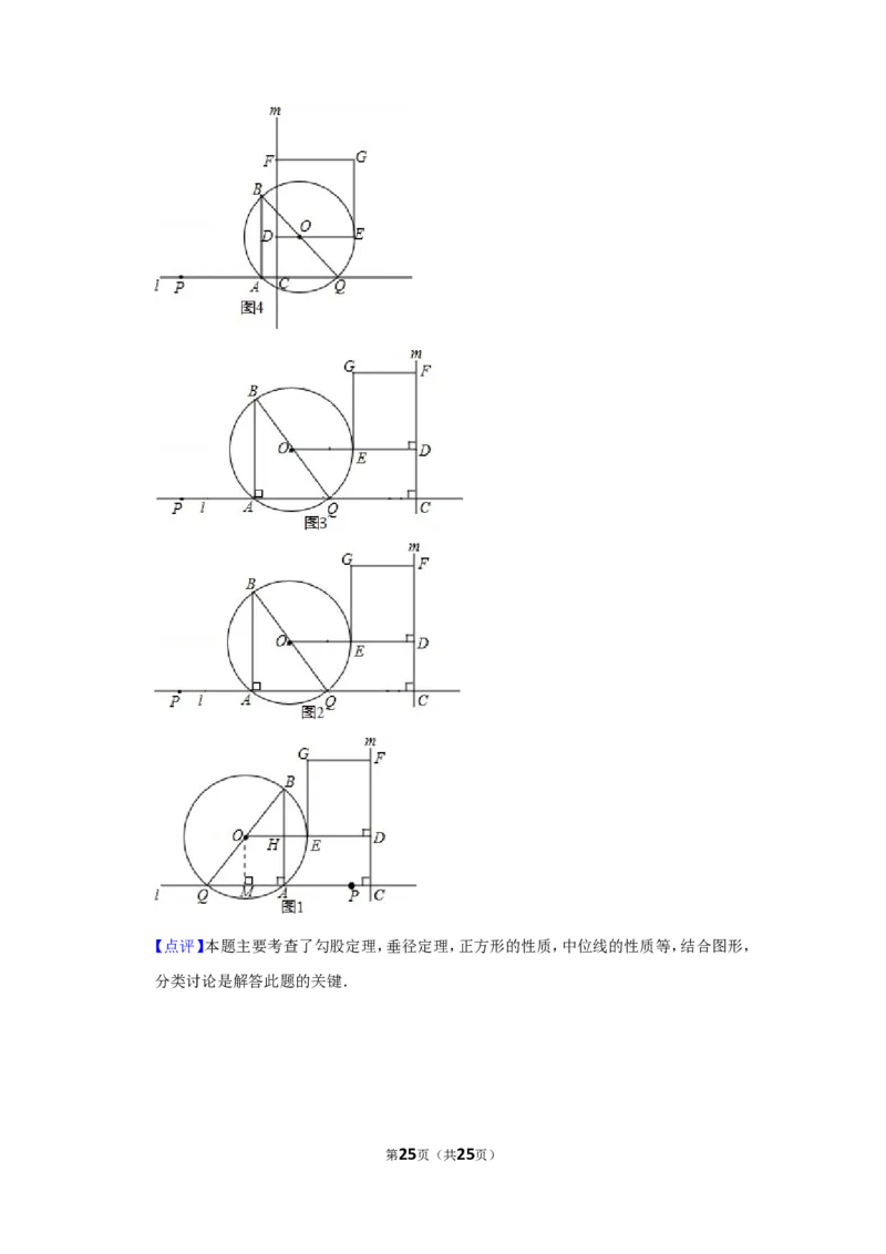 2015年浙江省温州市中考数学试卷_中考真题_2.数学中考真题2015-2024年_地区卷_浙江省_浙江温州数学10-22