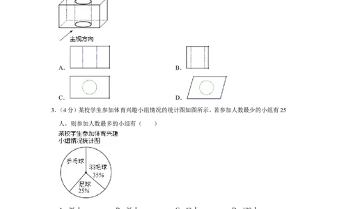 2015年浙江省温州市中考数学试卷_中考真题_2.数学中考真题2015-2024年_地区卷_浙江省_浙江温州数学10-22