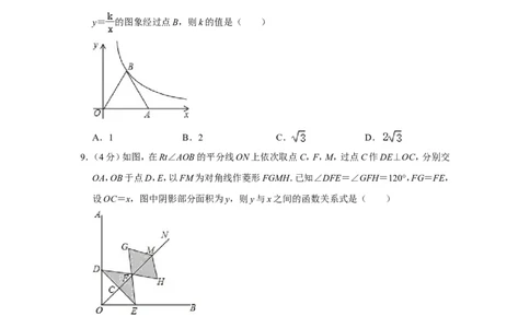2015年浙江省温州市中考数学试卷_中考真题_2.数学中考真题2015-2024年_地区卷_浙江省_浙江温州数学10-22