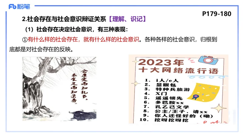 24下-哲学与文化5-高闪闪_4-教培资料-26年最新资料-同步更新_初中高中教资_03科三专项（进去保存报考的学科即可）_01科目三FB网课、三色速记手册、知识点导图等推荐_初中