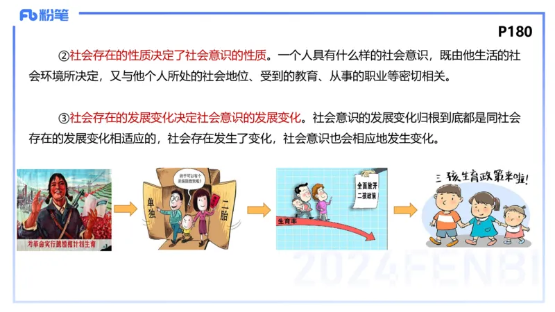 24下-哲学与文化5-高闪闪_4-教培资料-26年最新资料-同步更新_初中高中教资_03科三专项（进去保存报考的学科即可）_01科目三FB网课、三色速记手册、知识点导图等推荐_初中