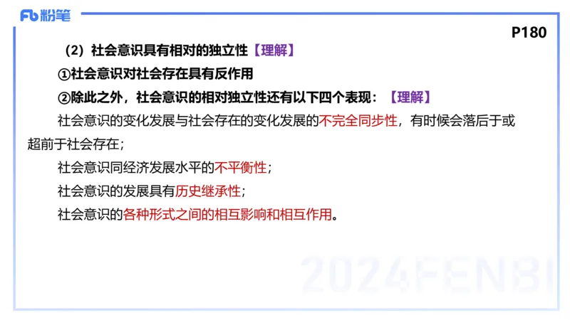 24下-哲学与文化5-高闪闪_4-教培资料-26年最新资料-同步更新_初中高中教资_03科三专项（进去保存报考的学科即可）_01科目三FB网课、三色速记手册、知识点导图等推荐_初中