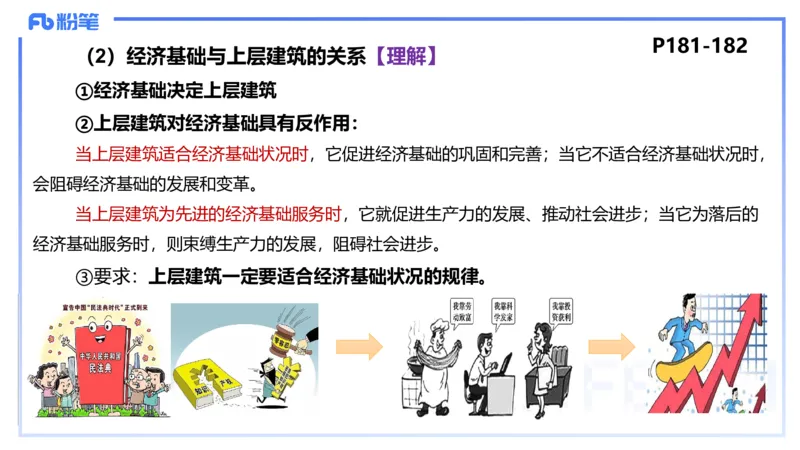 24下-哲学与文化5-高闪闪_4-教培资料-26年最新资料-同步更新_初中高中教资_03科三专项（进去保存报考的学科即可）_01科目三FB网课、三色速记手册、知识点导图等推荐_初中