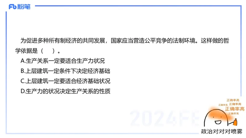 24下-哲学与文化5-高闪闪_4-教培资料-26年最新资料-同步更新_初中高中教资_03科三专项（进去保存报考的学科即可）_01科目三FB网课、三色速记手册、知识点导图等推荐_初中
