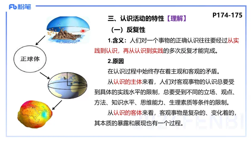 24下-哲学与文化5-高闪闪_4-教培资料-26年最新资料-同步更新_初中高中教资_03科三专项（进去保存报考的学科即可）_01科目三FB网课、三色速记手册、知识点导图等推荐_初中