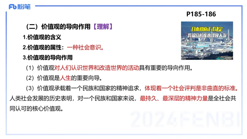 24下-哲学与文化5-高闪闪_4-教培资料-26年最新资料-同步更新_初中高中教资_03科三专项（进去保存报考的学科即可）_01科目三FB网课、三色速记手册、知识点导图等推荐_初中