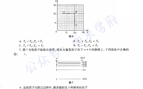 21年下-初中物理真题-题本_4-教培资料-26年最新资料-同步更新_初中高中教资_03科三专项（进去保存报考的学科即可）_01科目三FB网课、三色速记手册、知识点导图等推荐_初中