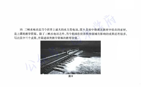 21年下-初中物理真题-题本_4-教培资料-26年最新资料-同步更新_初中高中教资_03科三专项（进去保存报考的学科即可）_01科目三FB网课、三色速记手册、知识点导图等推荐_初中