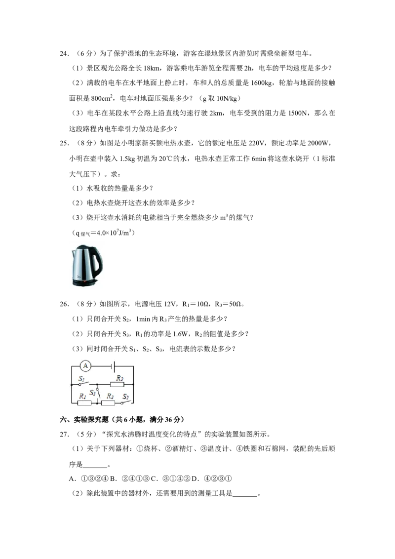 2016年辽宁省盘锦市中考物理试题（空白卷）_中考真题_4.物理中考真题2015-2024年_地区卷_辽宁物理_辽宁物理_盘锦物理15-22