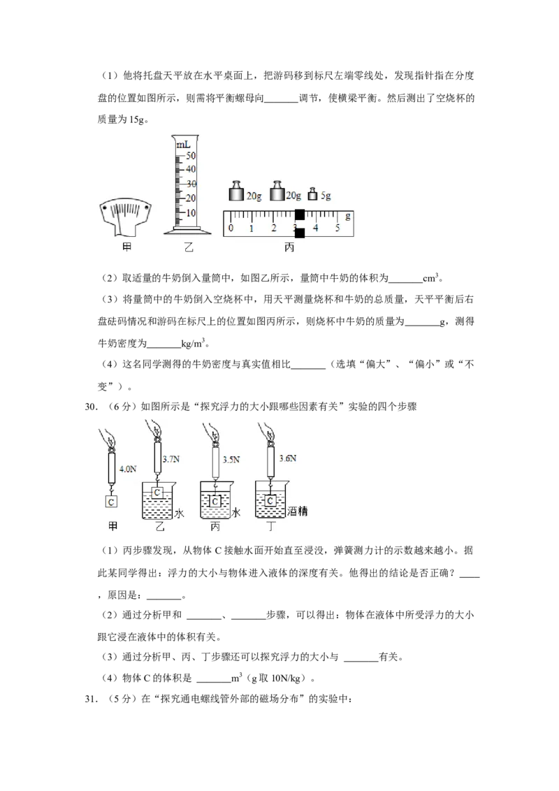 2016年辽宁省盘锦市中考物理试题（空白卷）_中考真题_4.物理中考真题2015-2024年_地区卷_辽宁物理_辽宁物理_盘锦物理15-22